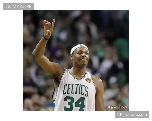 保罗·皮尔斯关键时刻投篮效率提升拉开与同时代锋线差距